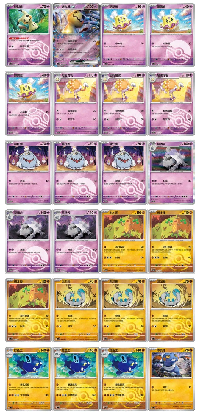 Pokemon CSV3 Fearless Terastal Jumbo Box Simplified Chinese Display Card Box Sealed