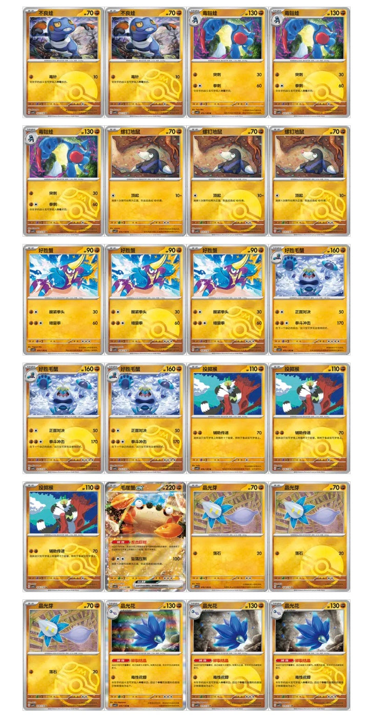 Pokemon CSV3 Fearless Terastal Jumbo Box Simplified Chinese Display Card Box Sealed