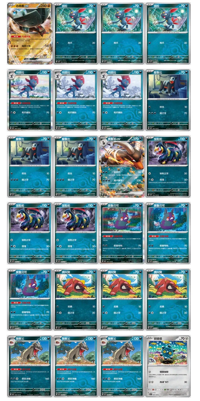 Pokemon CSV3 Fearless Terastal Jumbo Box Simplified Chinese Display Card Box Sealed