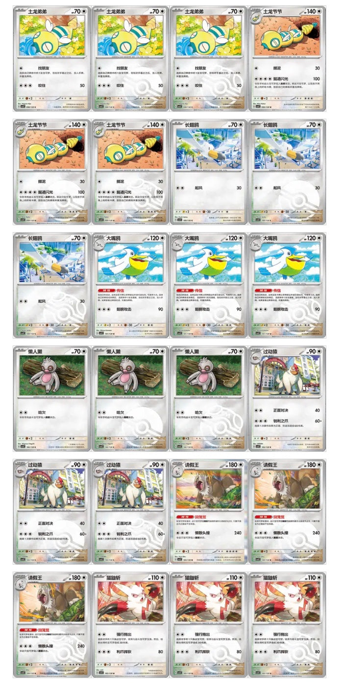 Pokemon CSV3 Fearless Terastal Jumbo Box Simplified Chinese Display Card Box Sealed