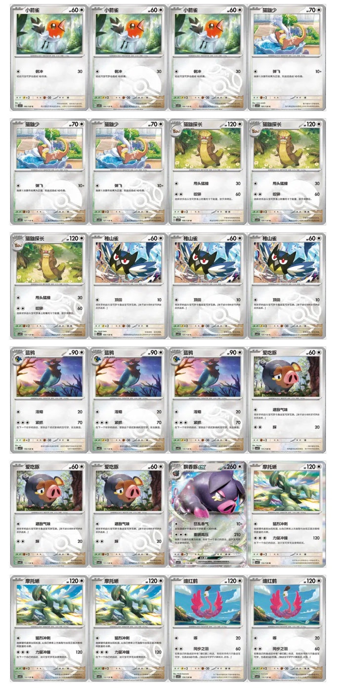 Pokemon CSV3 Fearless Terastal Jumbo Box Simplified Chinese Display Card Box Sealed