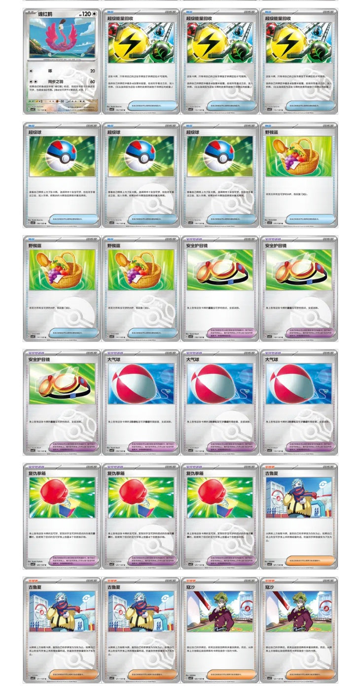 Pokemon CSV3 Fearless Terastal Jumbo Box Simplified Chinese Display Card Box Sealed