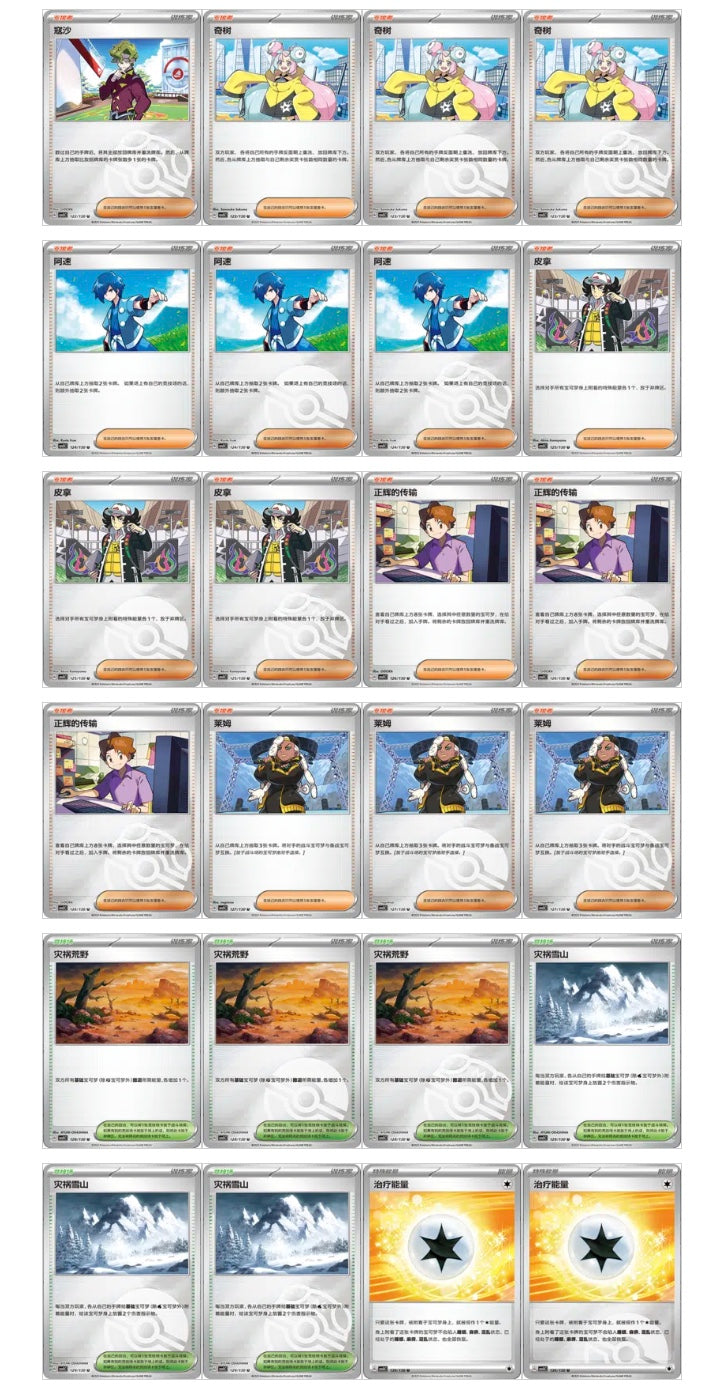 Pokemon CSV3 Fearless Terastal Jumbo Box Simplified Chinese Display Card Box Sealed