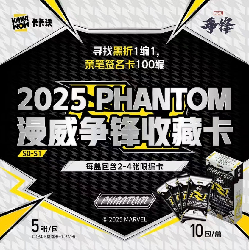 PRE ORDER - Marvel Phantom Kakawow 2025 Display Card Box Sealed