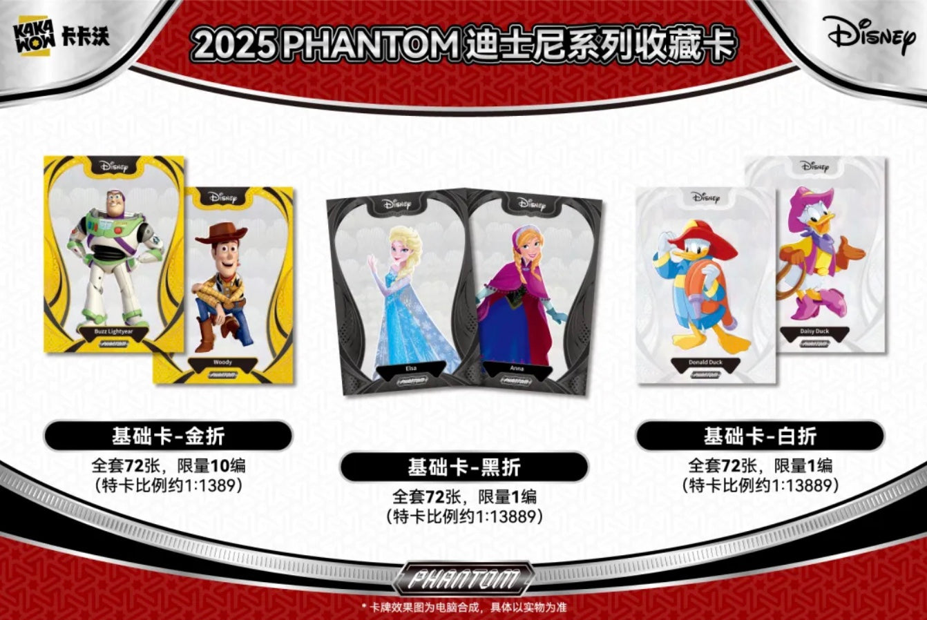 PRE ORDER - Disney Phantom Kakawow 2025 Display Card Booster Box Sealed