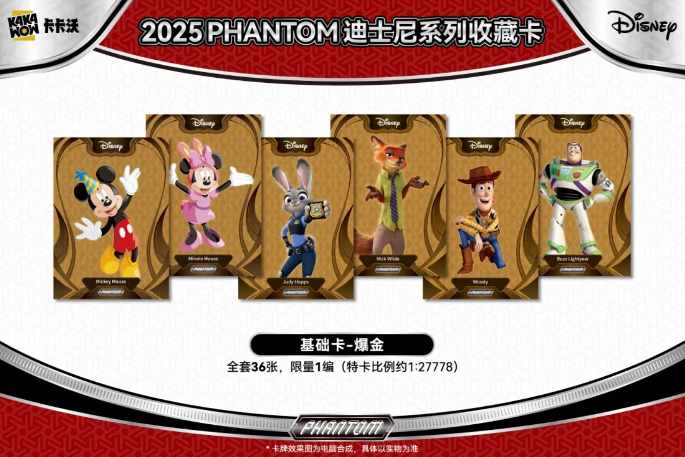PRE ORDER - Disney Phantom Kakawow 2025 Display Card Booster Box Sealed