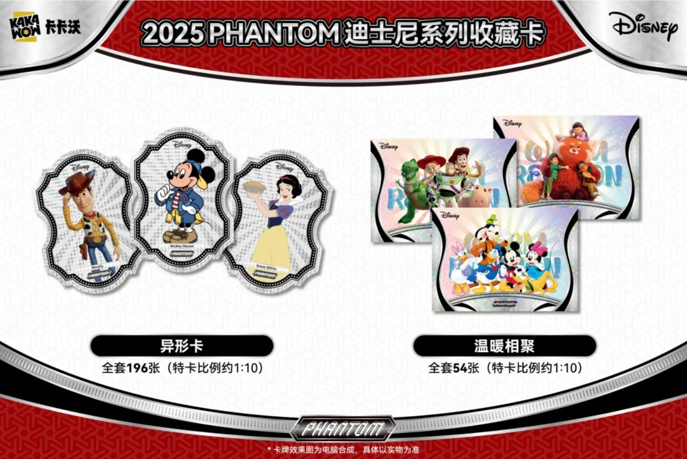 PRE ORDER - Disney Phantom Kakawow 2025 Display Card Booster Box Sealed