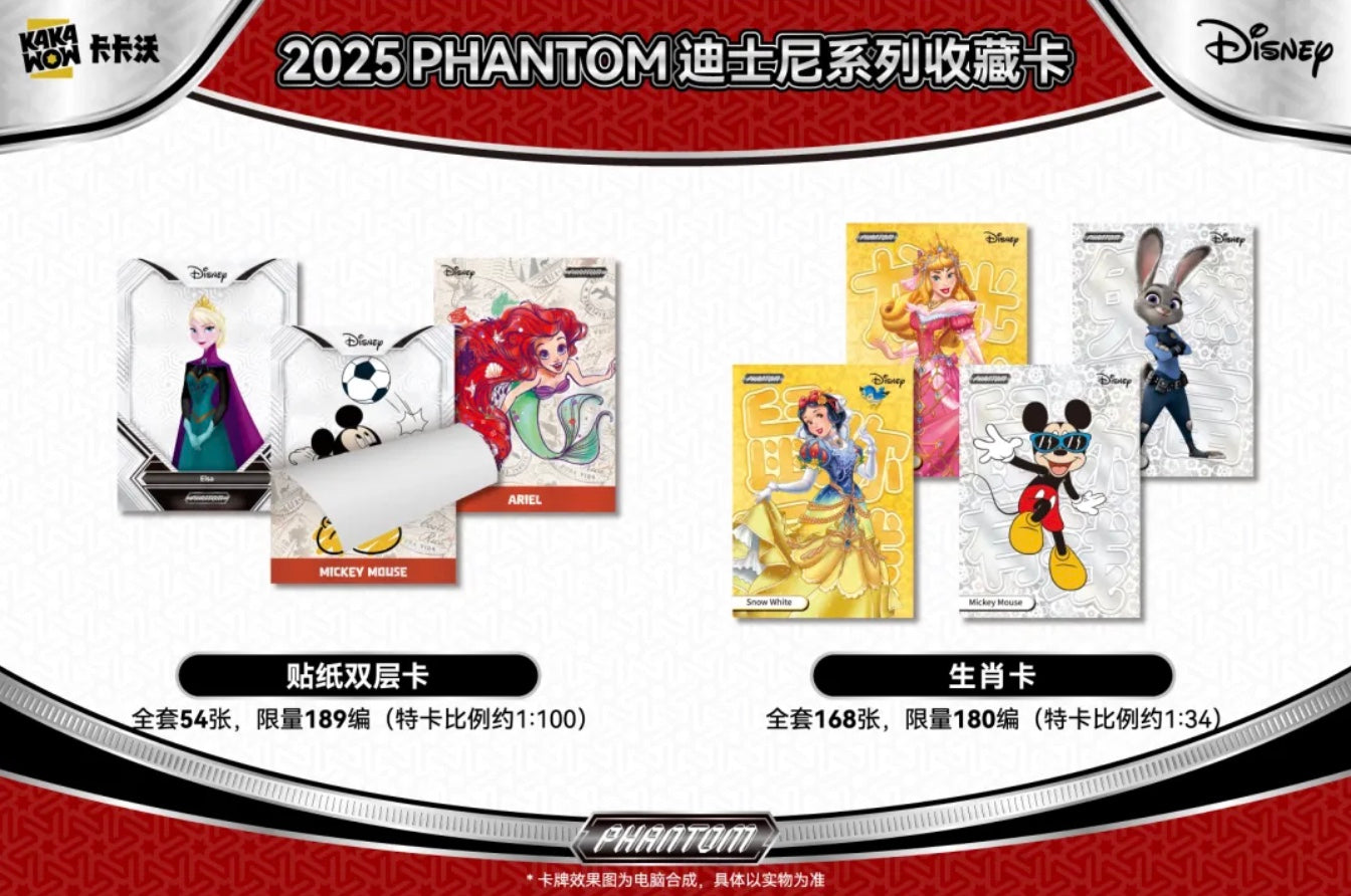 PRE ORDER - Disney Phantom Kakawow 2025 Display Card Booster Box Sealed
