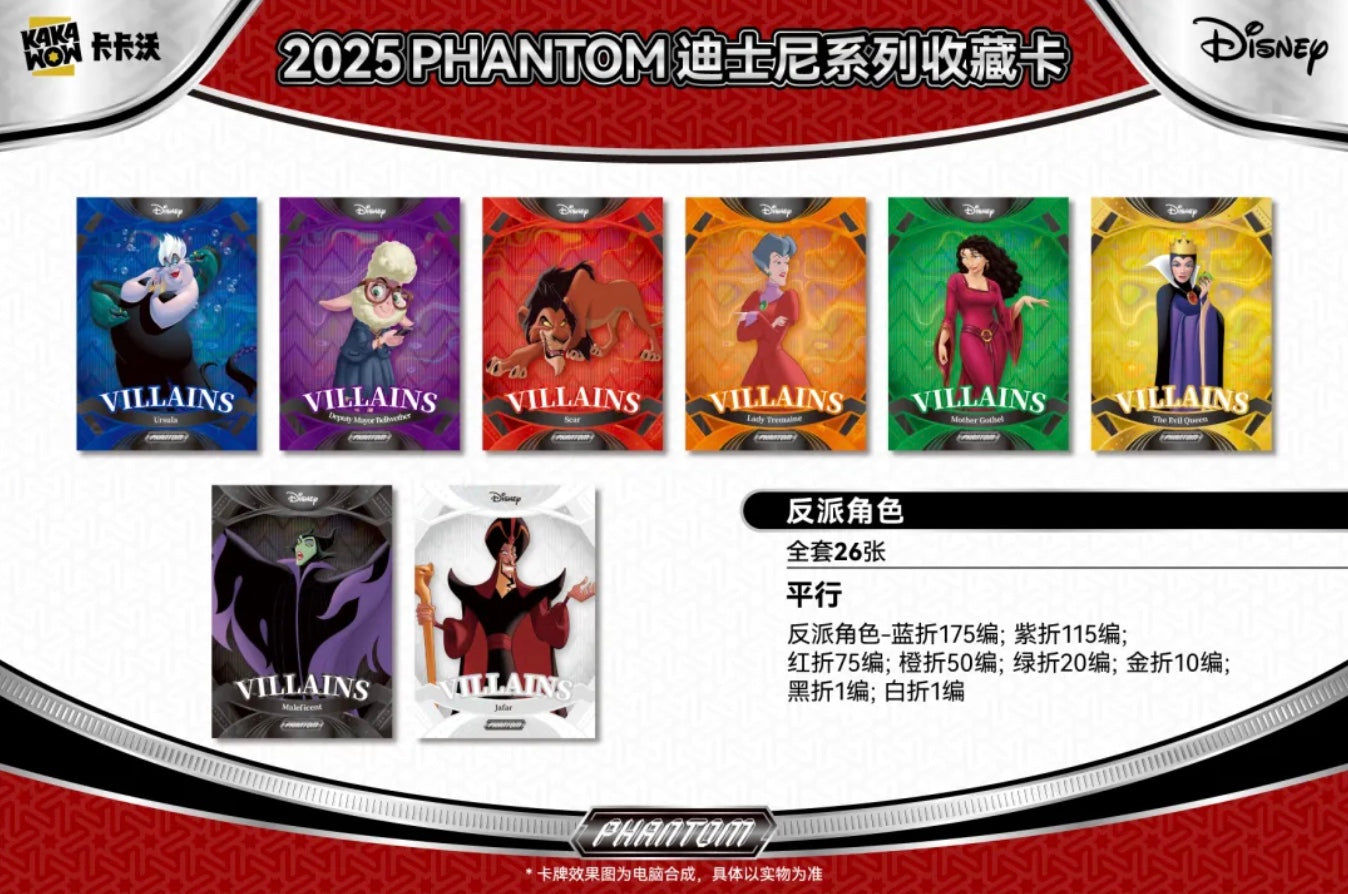 PRE ORDER - Disney Phantom Kakawow 2025 Display Card Booster Box Sealed