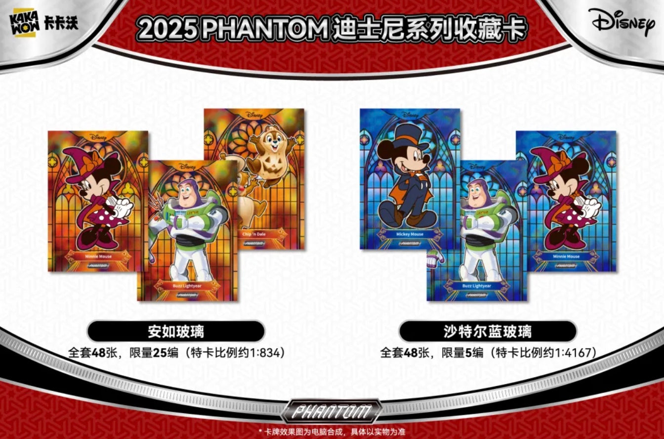 PRE ORDER - Disney Phantom Kakawow 2025 Display Card Booster Box Sealed