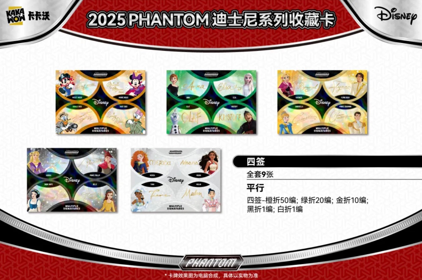 PRE ORDER - Disney Phantom Kakawow 2025 Display Card Booster Box Sealed