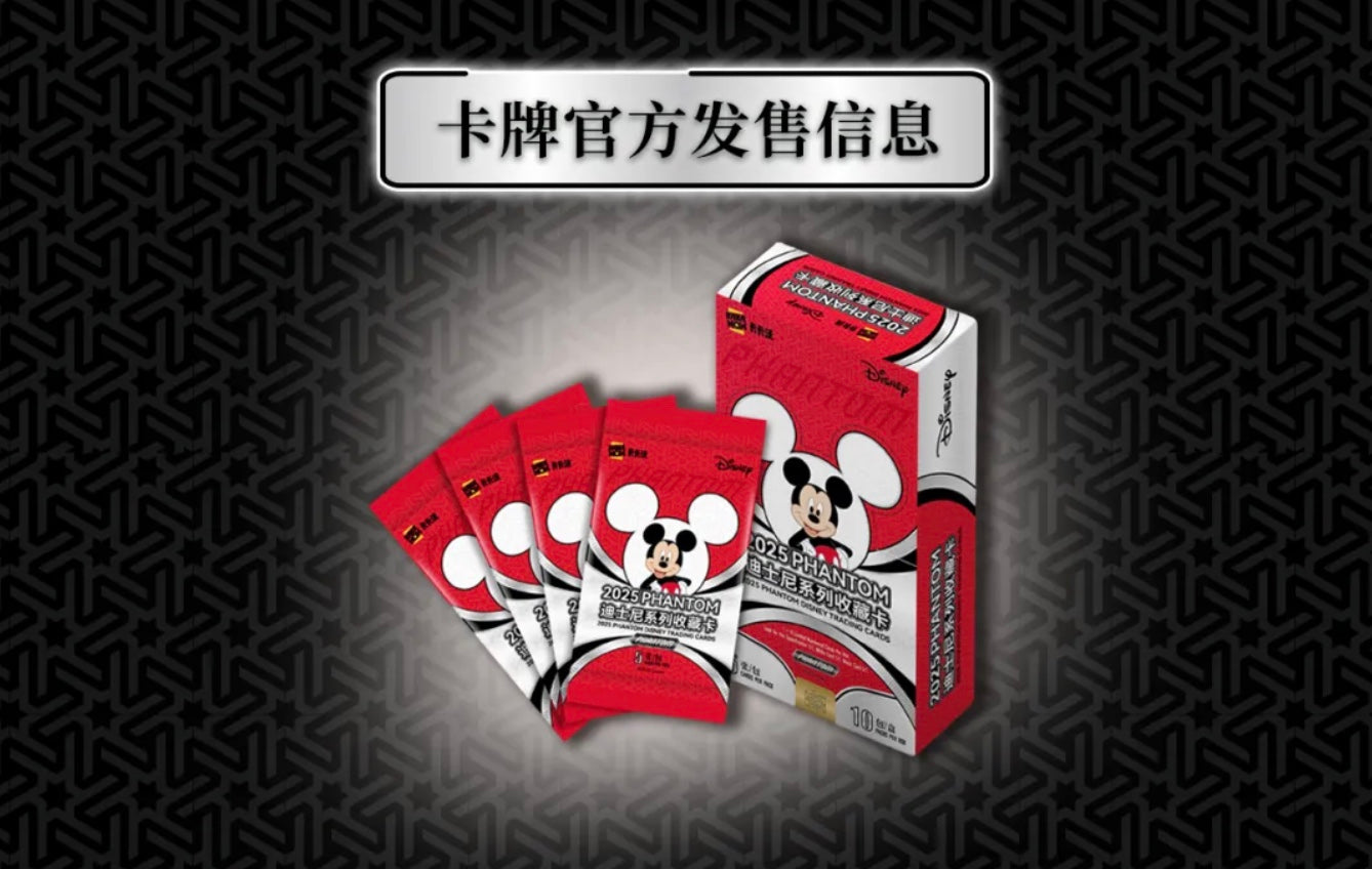 PRE ORDER - Disney Phantom Kakawow 2025 Display Card Booster Box Sealed