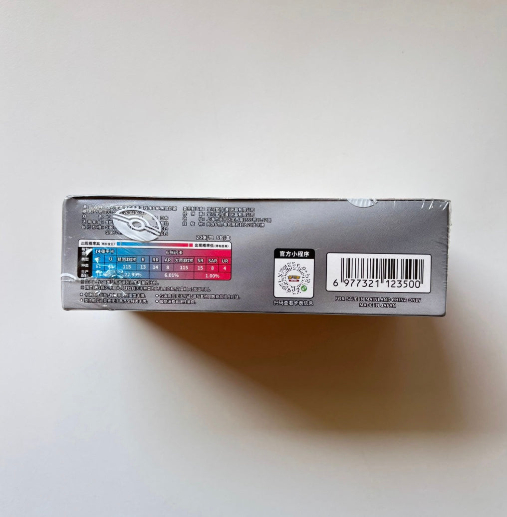 Pokemon CSV5 Dark Crystal Blaze Jumbo Box Simplified Chinese Display Card Box Sealed