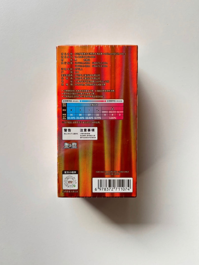 Pokemon Gem Pack VOL.3 Box Simplified Chinese Display Card Box Sealed