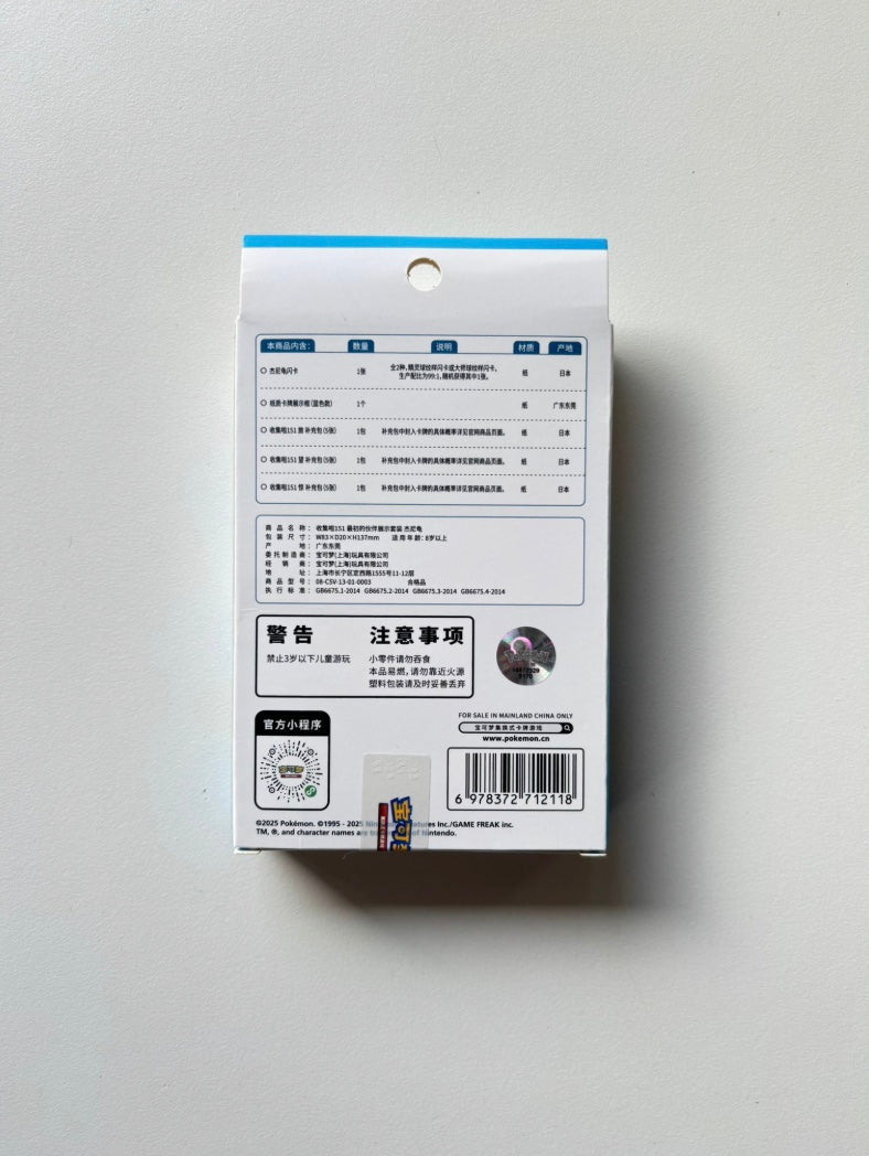 Pokemon Collect 151 Squirtle Partner Display Set Gift Box Simplified Chinese Display Card Box Sealed