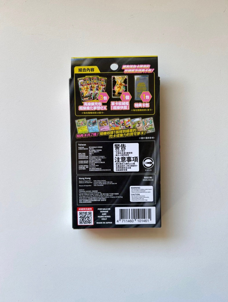 Pokemon Blister Mega Dream EX Traditional Chinese Display Card Box Sealed