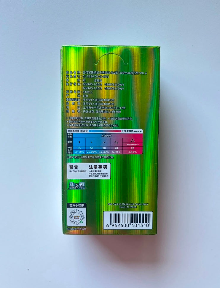 Pokemon Gem Pack VOL.6 Simplified Chinese Display Card Box Sealed