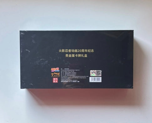 Naruto 20th Anniversary CardFun Gift Box Display Card Box Sealed