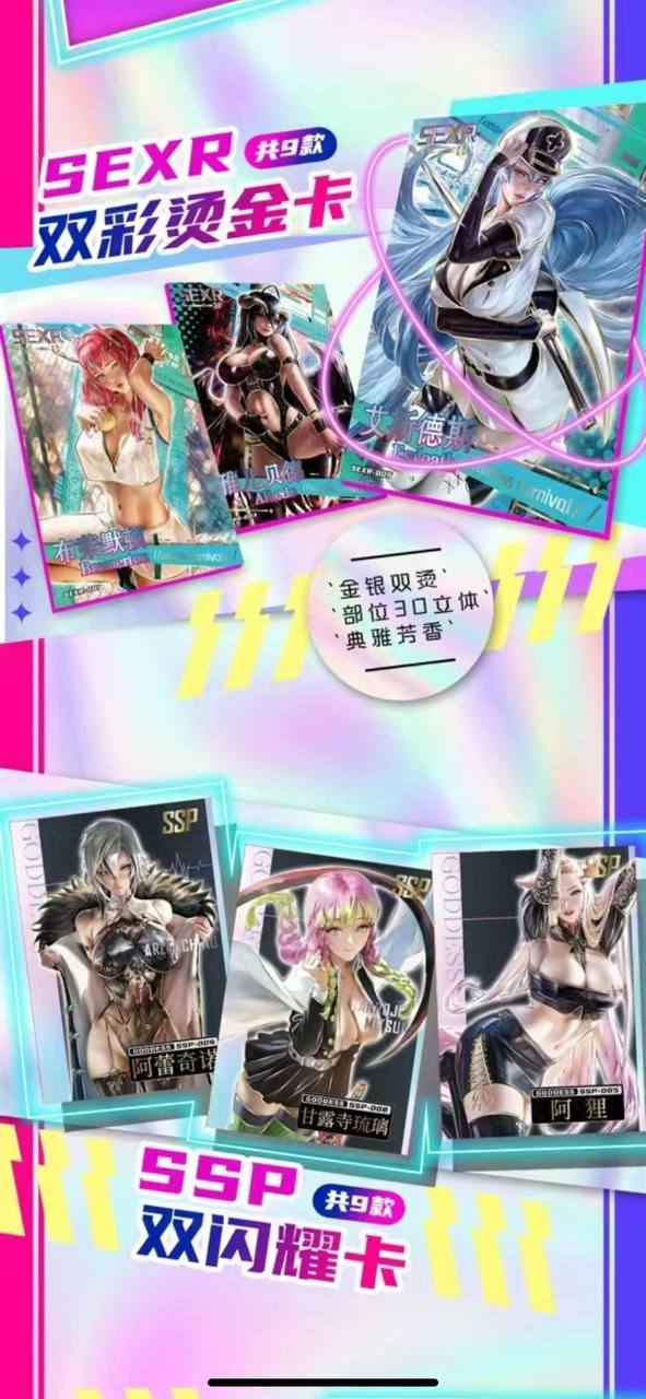 PRE ORDER - Goddess Story Carnival Black Display Card Box Sealed