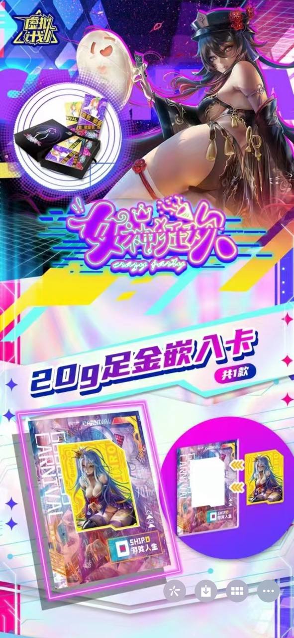 PRE ORDER - Goddess Story Carnival Black Display Card Box Sealed