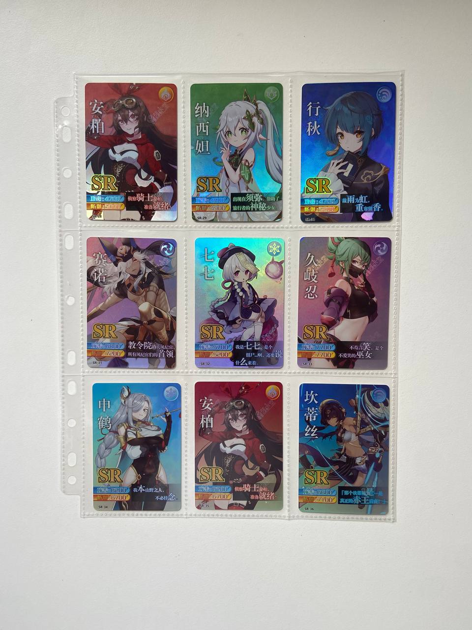 Genshin Impact Yikatang SR