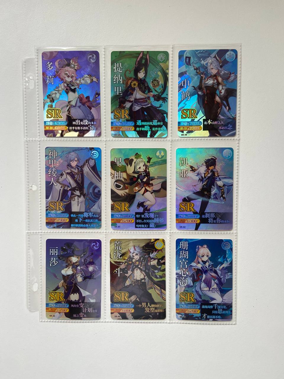 Genshin Impact Yikatang SR