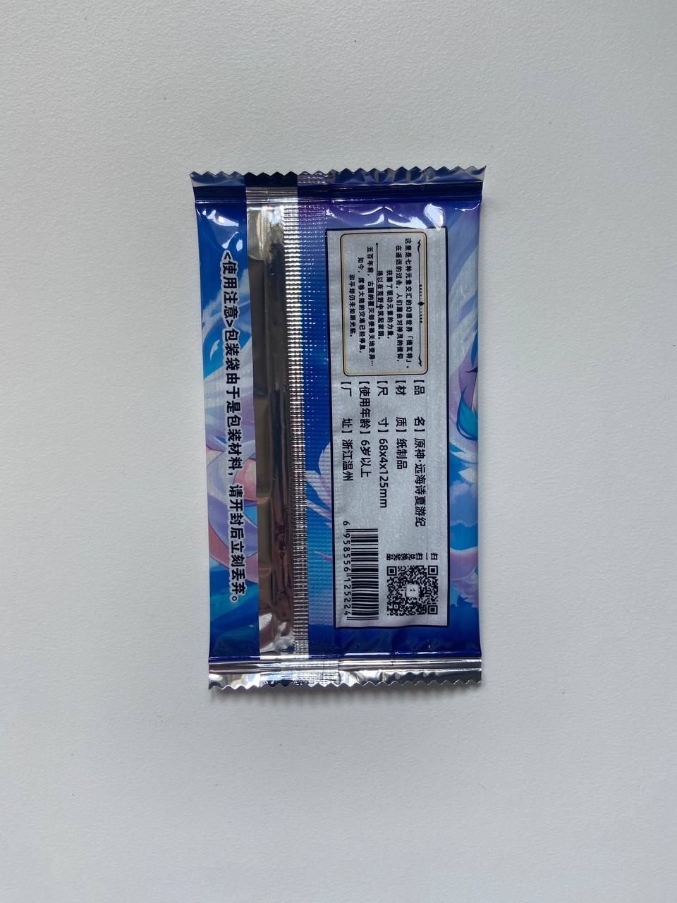 Genshin Impact 1Y N1