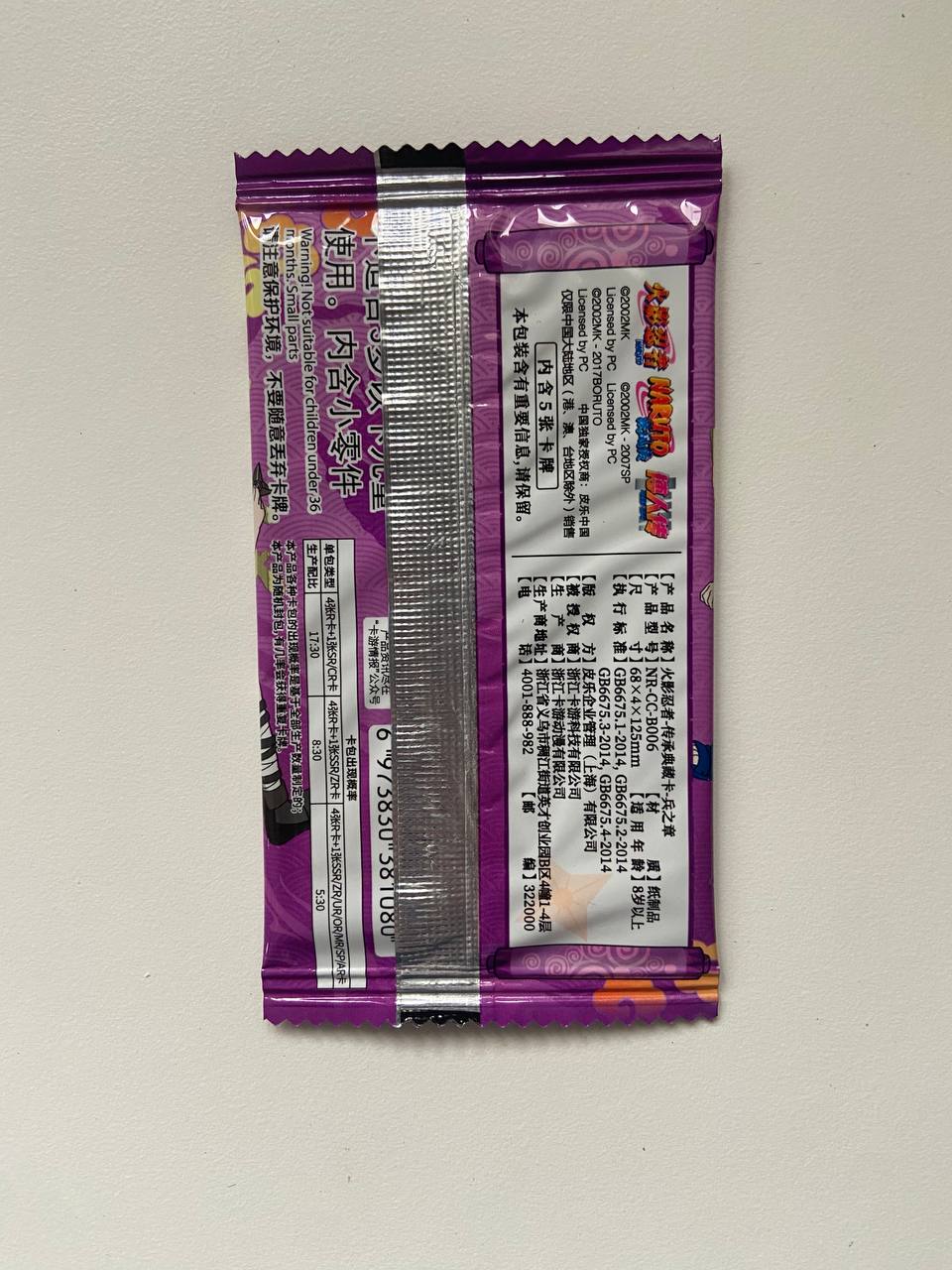 Naruto Kayou Tier 2 Wave 6