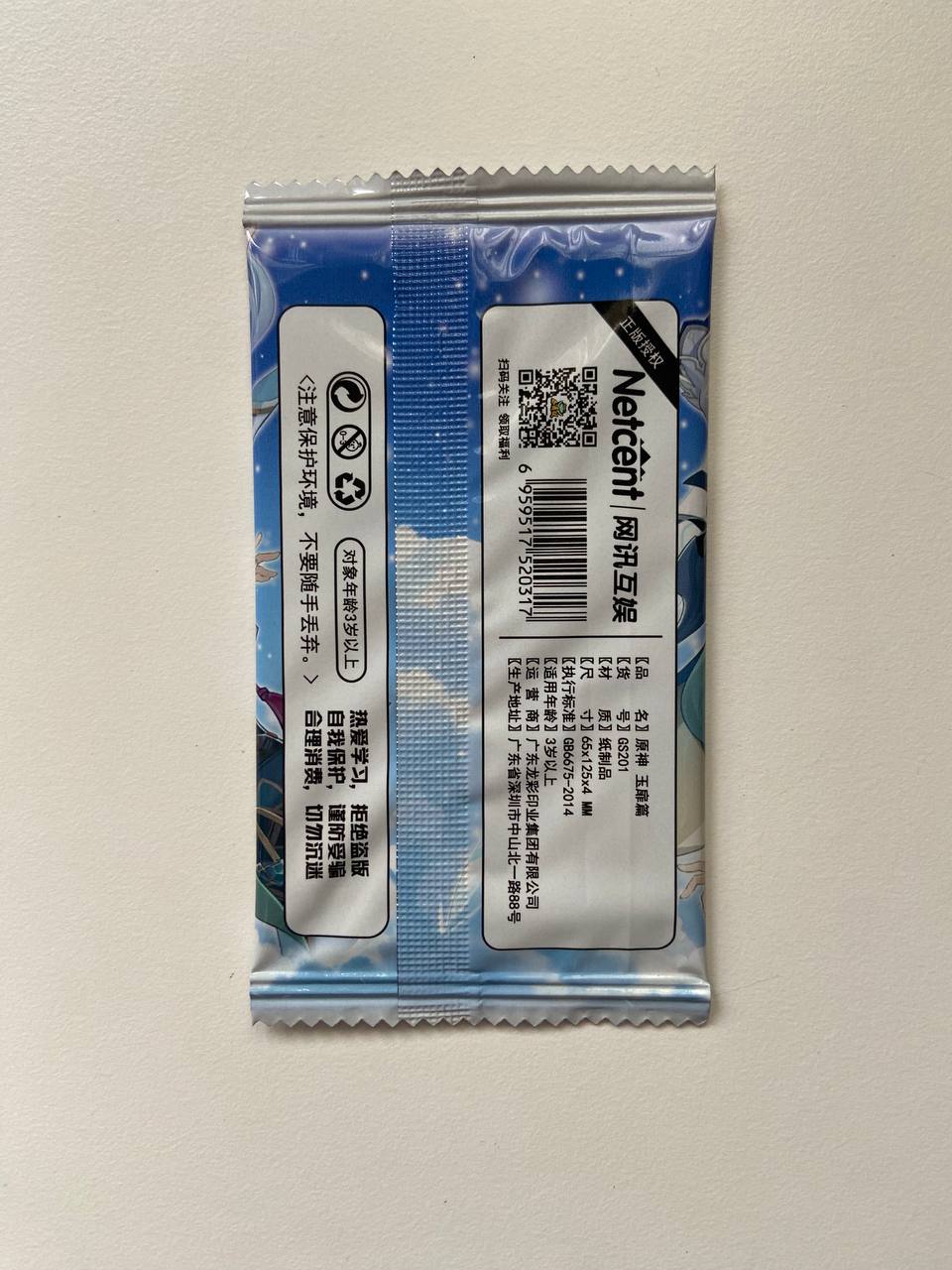 Genshin Impact 2m01