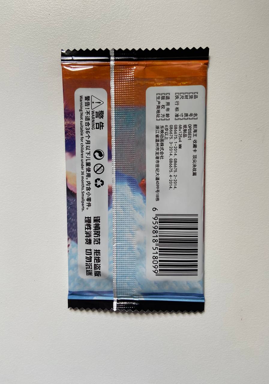 One Piece Film Red UTA