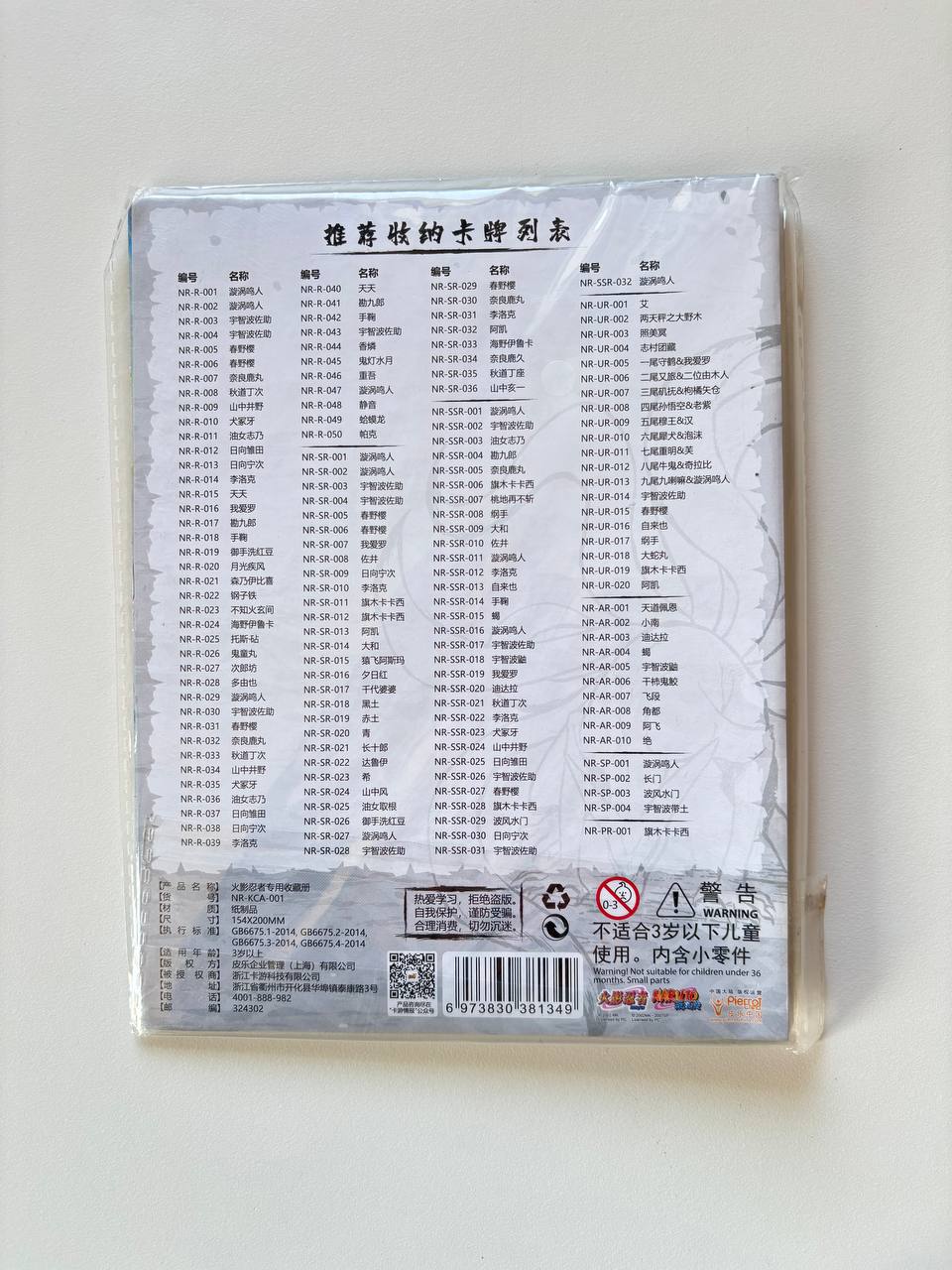 Album Porta Carte Naruto Kayou - 4 Pockets