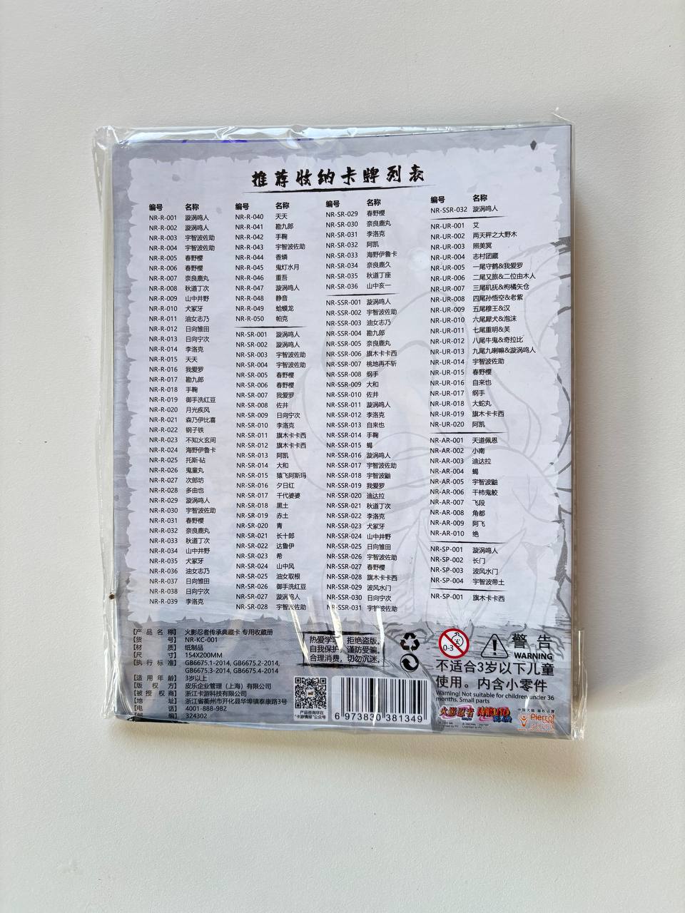 Album Porta Carte Naruto Kayou - 4 Pockets