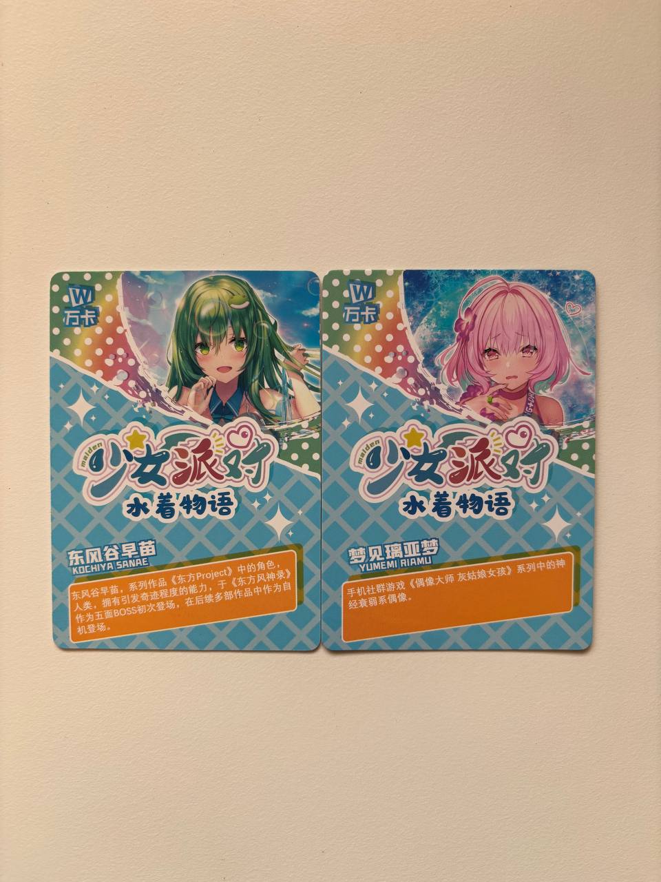 Maiden Party 1 SP