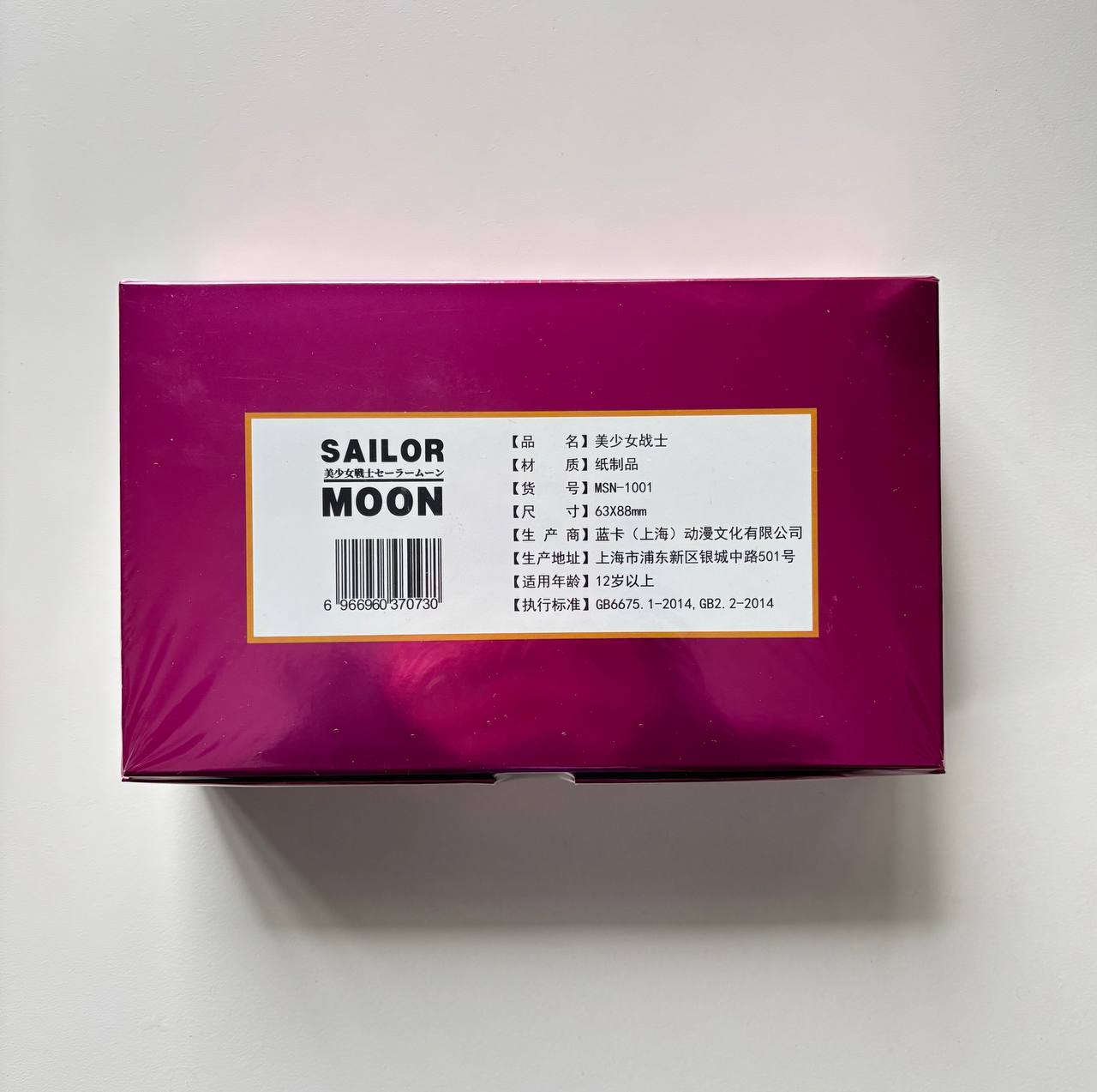 Sailor Moon 10Y Purple Display Card Box Sealed