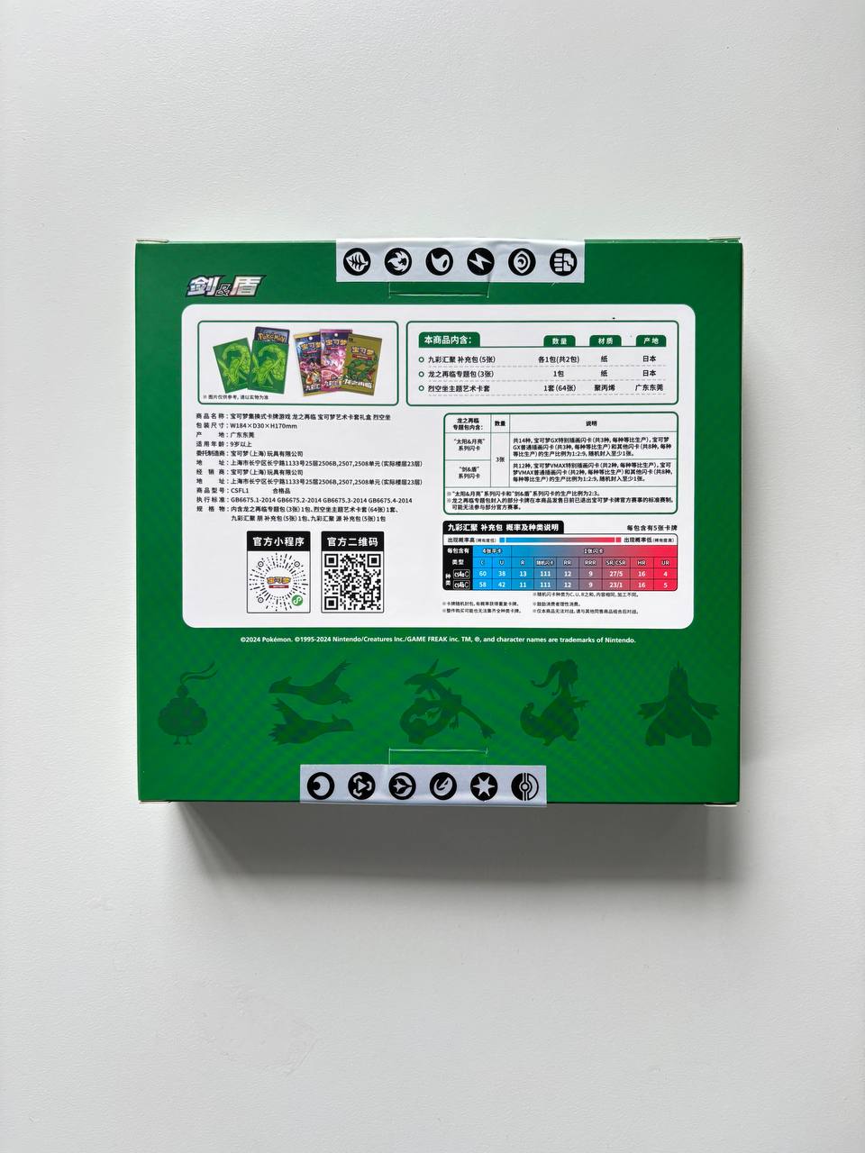 Pokemon Sleeves Set Return of the Dragon Rayquaza Simplified Chinese Display Card Box Sealed