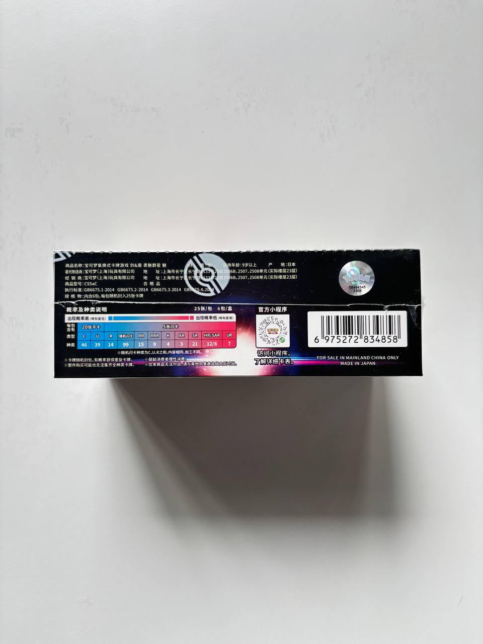 Pokemon CS5aC Brave Stars Charm Jumbo Box Simplified Chinese Display Card Box Sealed