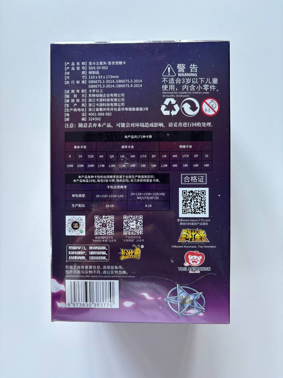 Saint Seiya Kayou Wave 2 Display Card Box Sealed