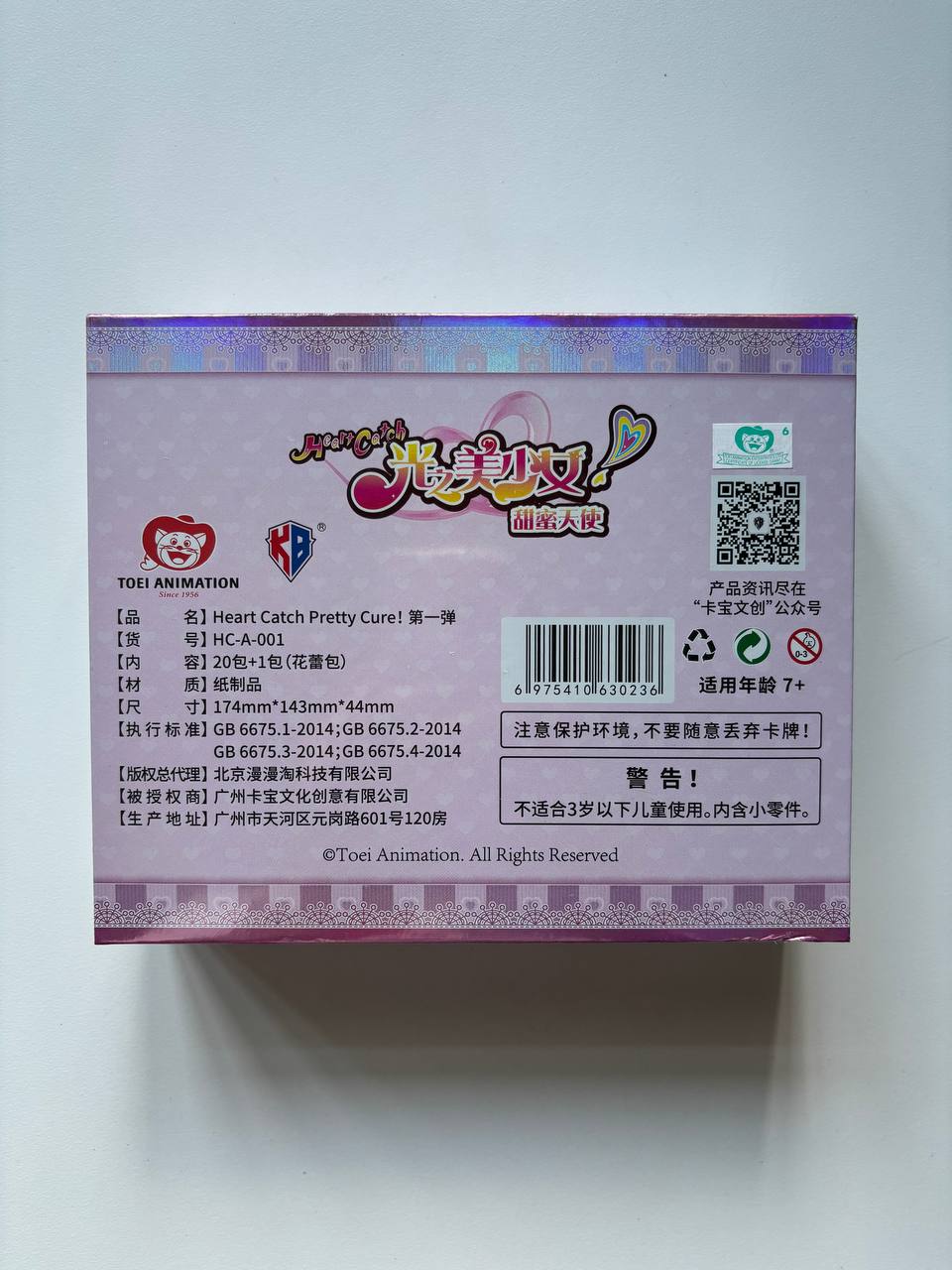 Goddess Story HeartCatch Pretty Cure Display Card Box Sealed