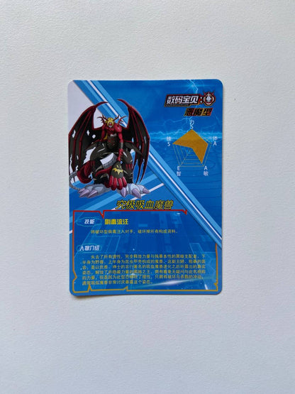 Digimon 2m01 HR