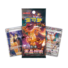 Pokemon CSV5 Dark Crystal Blaze Jumbo Box Simplified Chinese Display Card Box Sealed