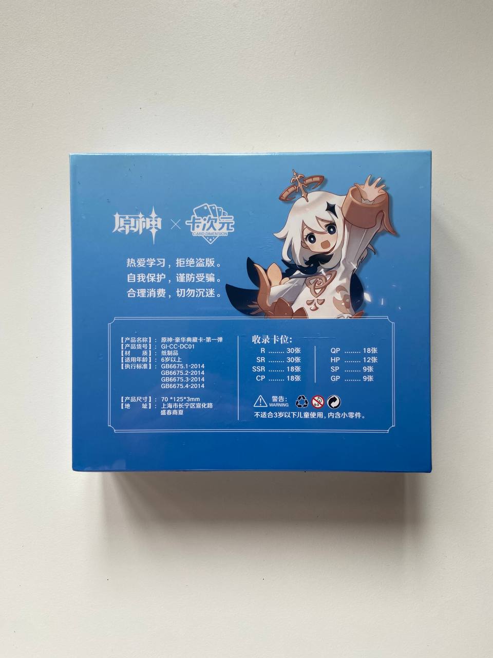 Genshin Impact Kaciyuan Display Card Box Sealed