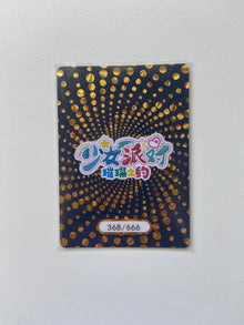 Maiden Party LSP 368/666