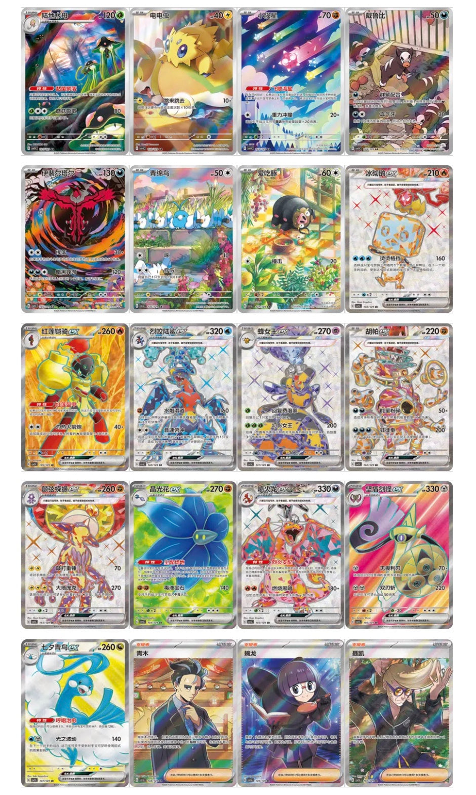 Pokemon CSV5 Dark Crystal Blaze