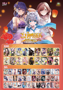 Goddess Story NS 07 Display Card Box scellé