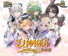 Goddess Story 5m05 Offline Display Card Box Sealed