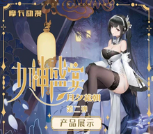 Goddess Story Goddess Feast V2 Display Card Box Sealed