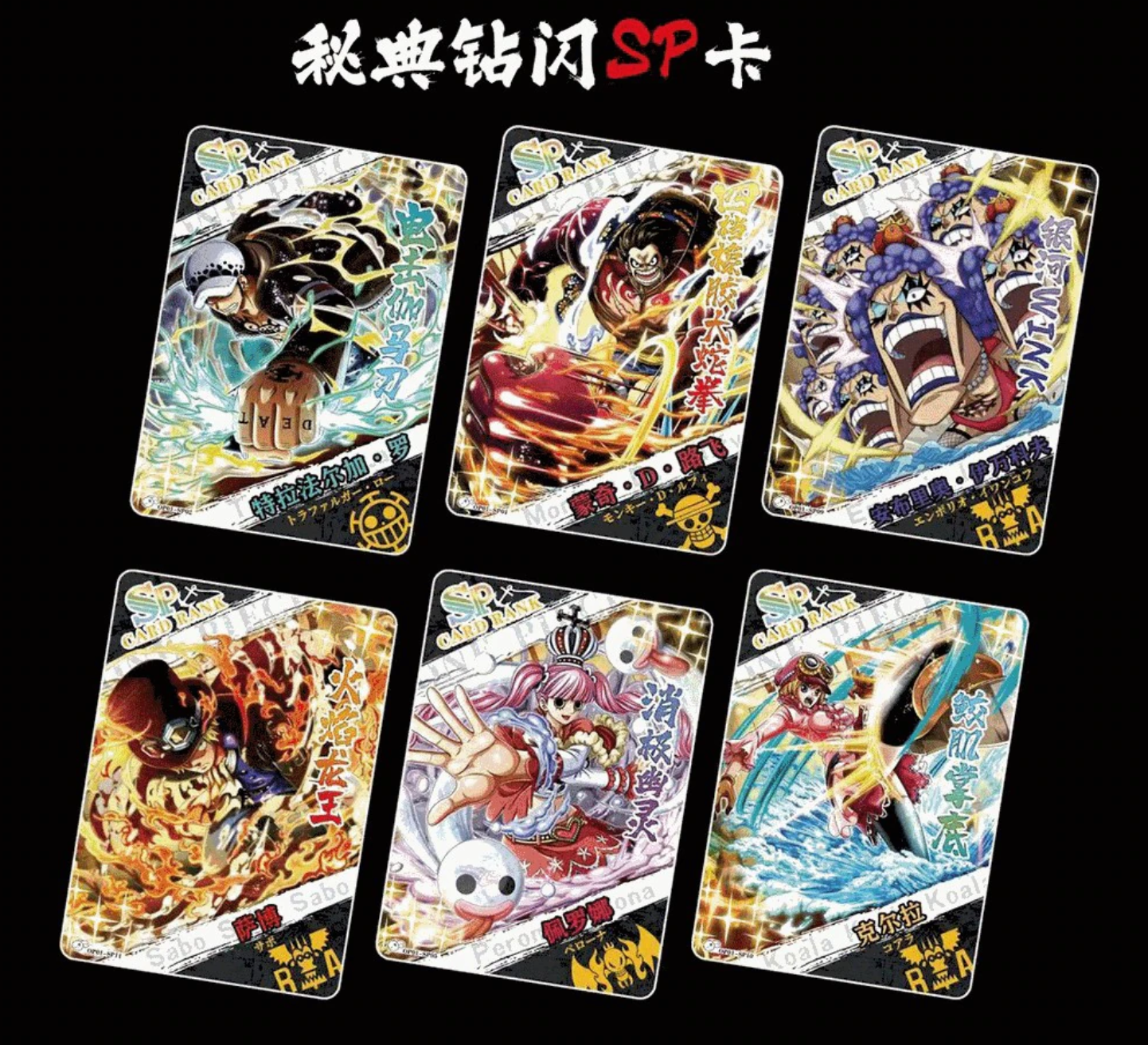 One Piece Chest Wanted Display Card Box