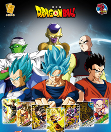 Dragon Ball 2Y N1 Display Card Box Sealed