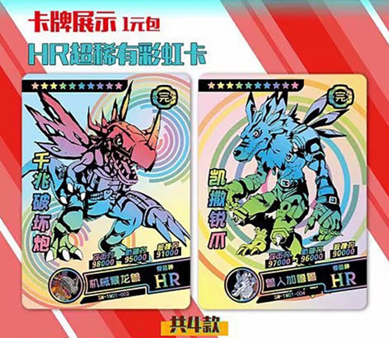 Digimon 2m01 Display Card Box Sealed