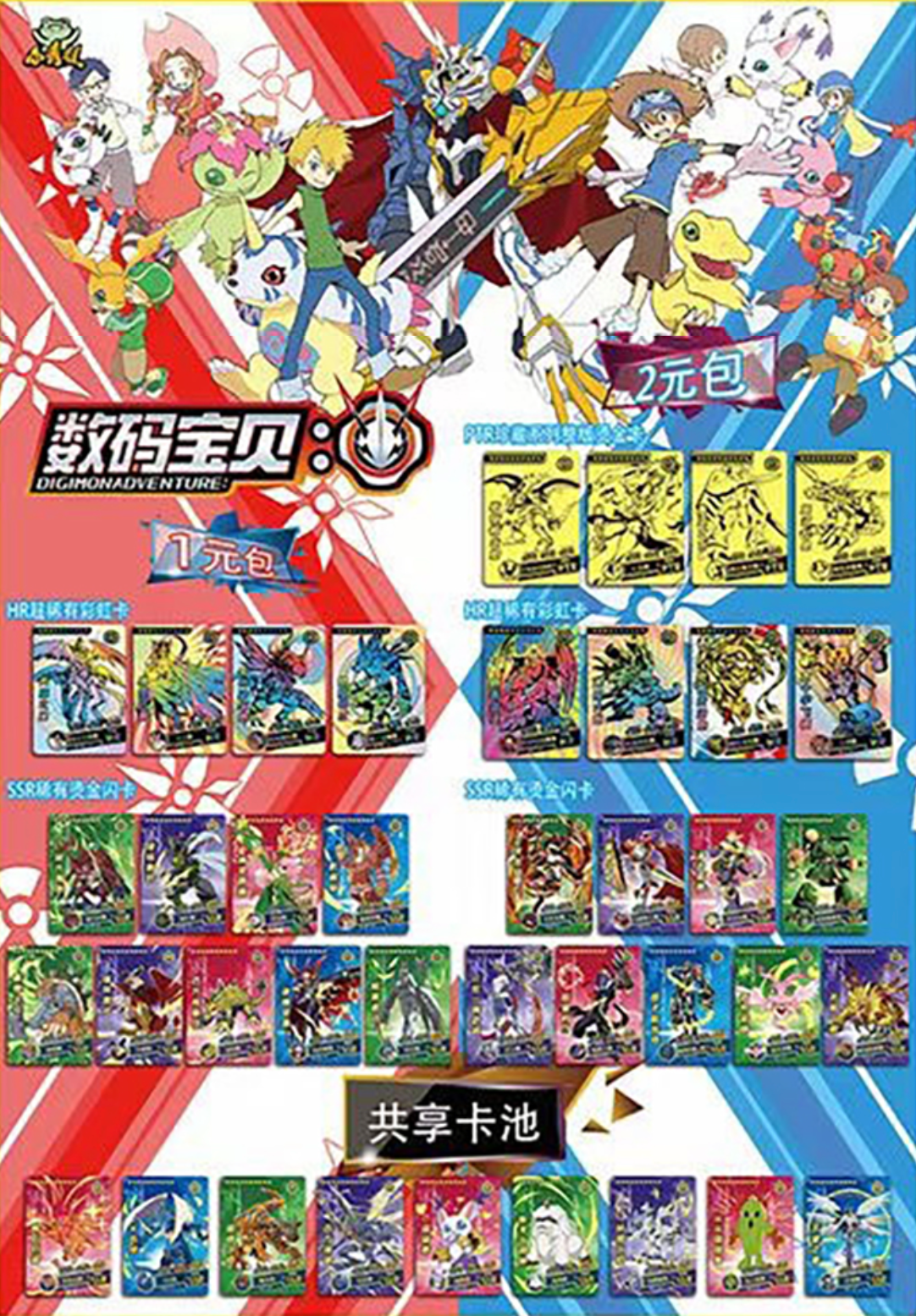 Digimon 2m01 Display Card Box Sealed